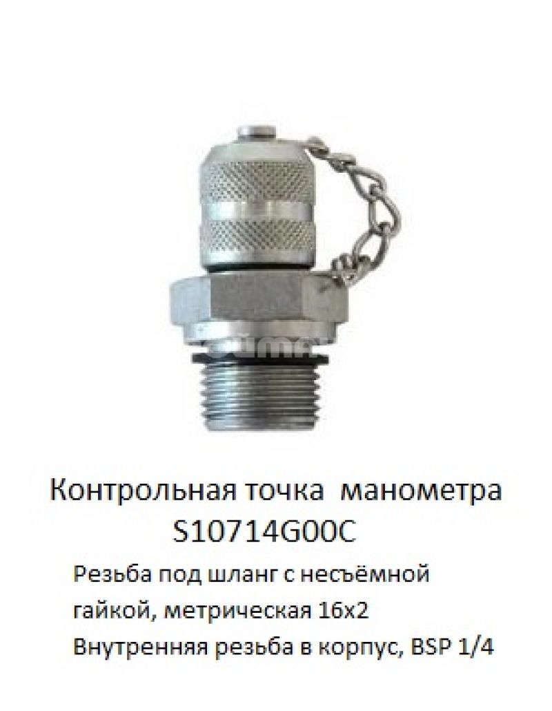 Контрольная точка 16х2,0 наружняя резьба 1/4"в тело GG
