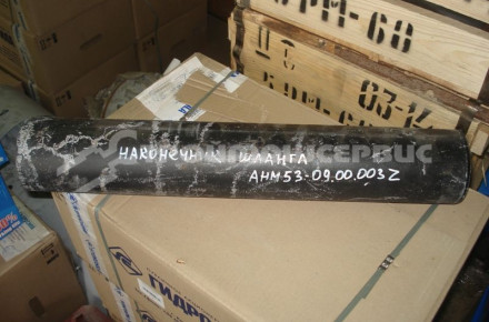 Наконечник шланга АНМ53-09.00.003