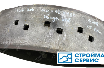 Нож бок 450х12х180 сталь65Г, прямой, квадратные отверстия, 6 отв. (200.07.09.00.002)