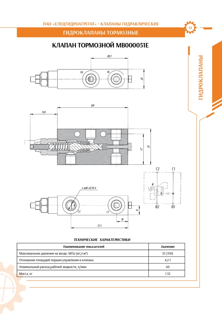 Тормозной клапан МВ000051Е (А0603611500) Тормозной клапан МВ000051Е (А0603611500)