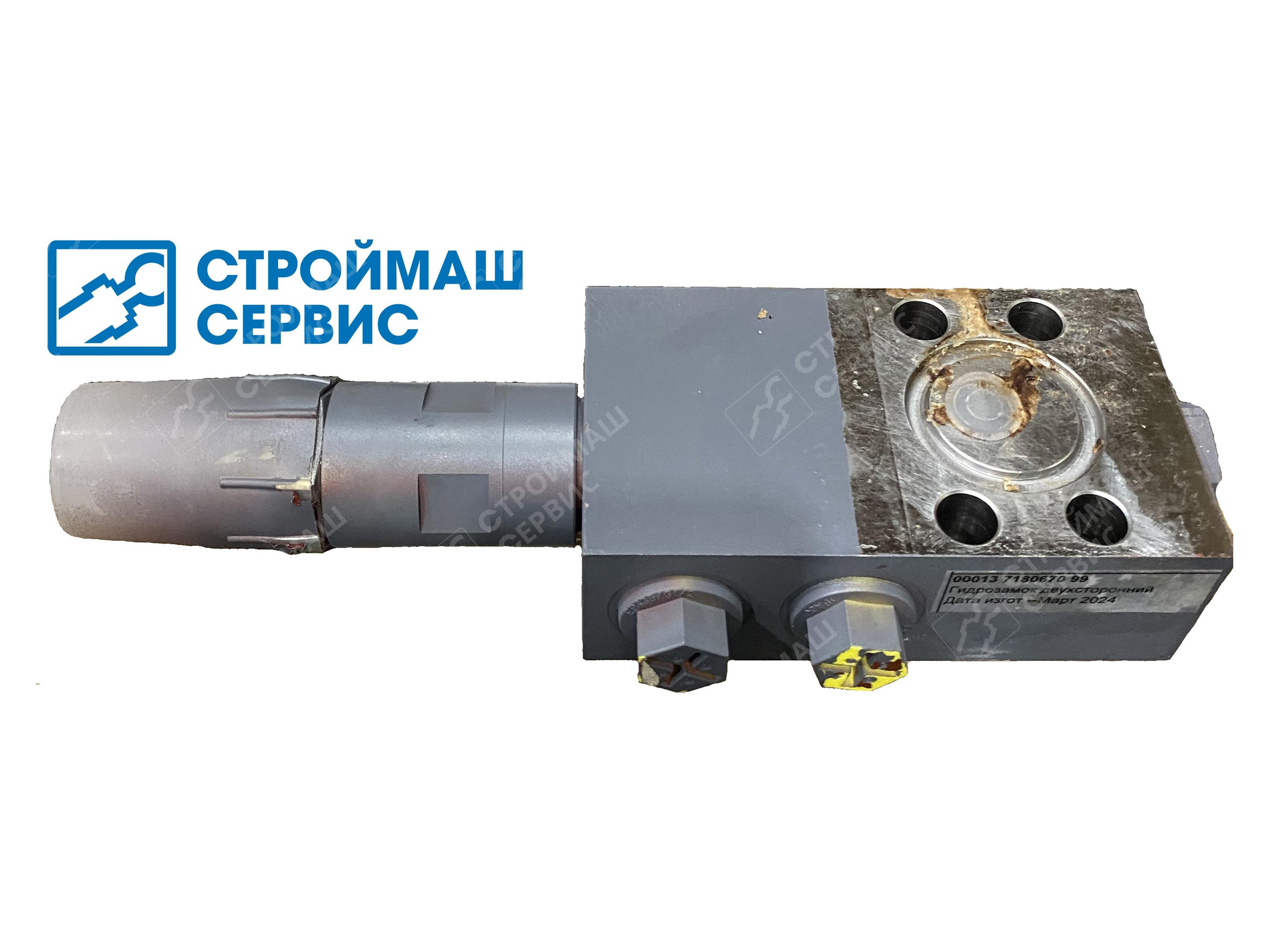 Гидрозамок двусторонний 000137180670 99 Гидрозамок двусторонний 000137180670 99