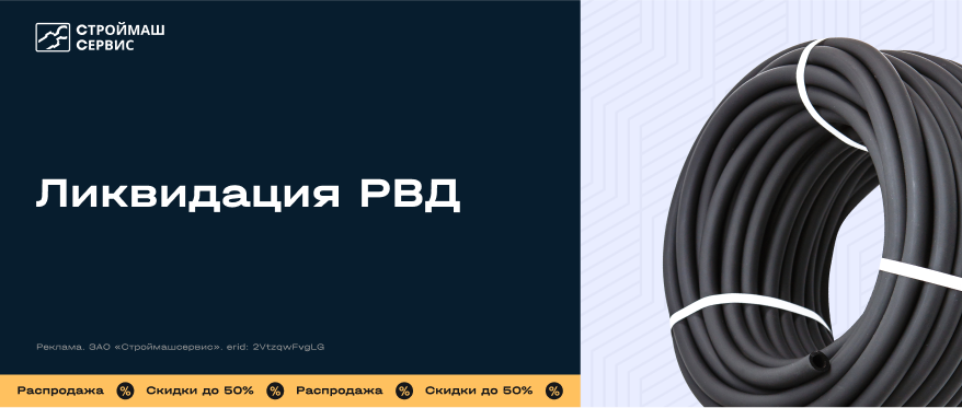 Ликвидация РВД в Нижнем Новгороде
