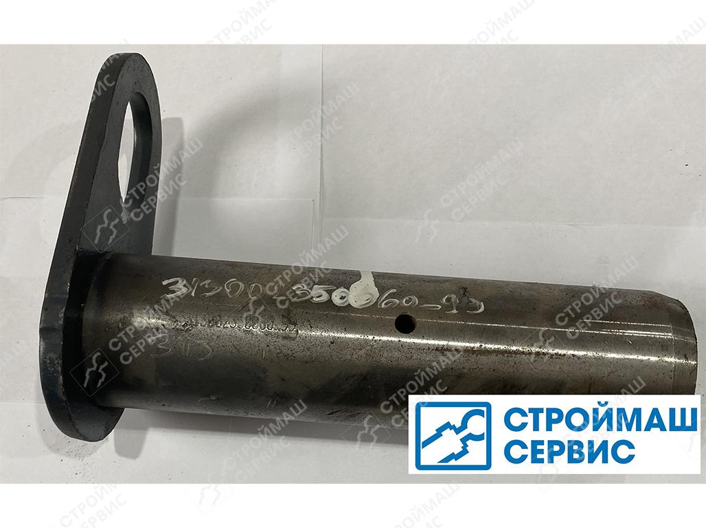 Палец в сборе 313002350060 99 (313-00-23.50.060)