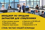 Открыта вакансия!